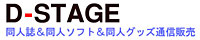 D=STAGE
