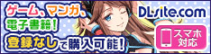 同人誌、同人ゲーム、同人ソフトのダウンロードショップ - DLsite.com